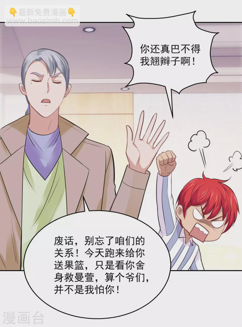 第184话 郑玉康的示好20