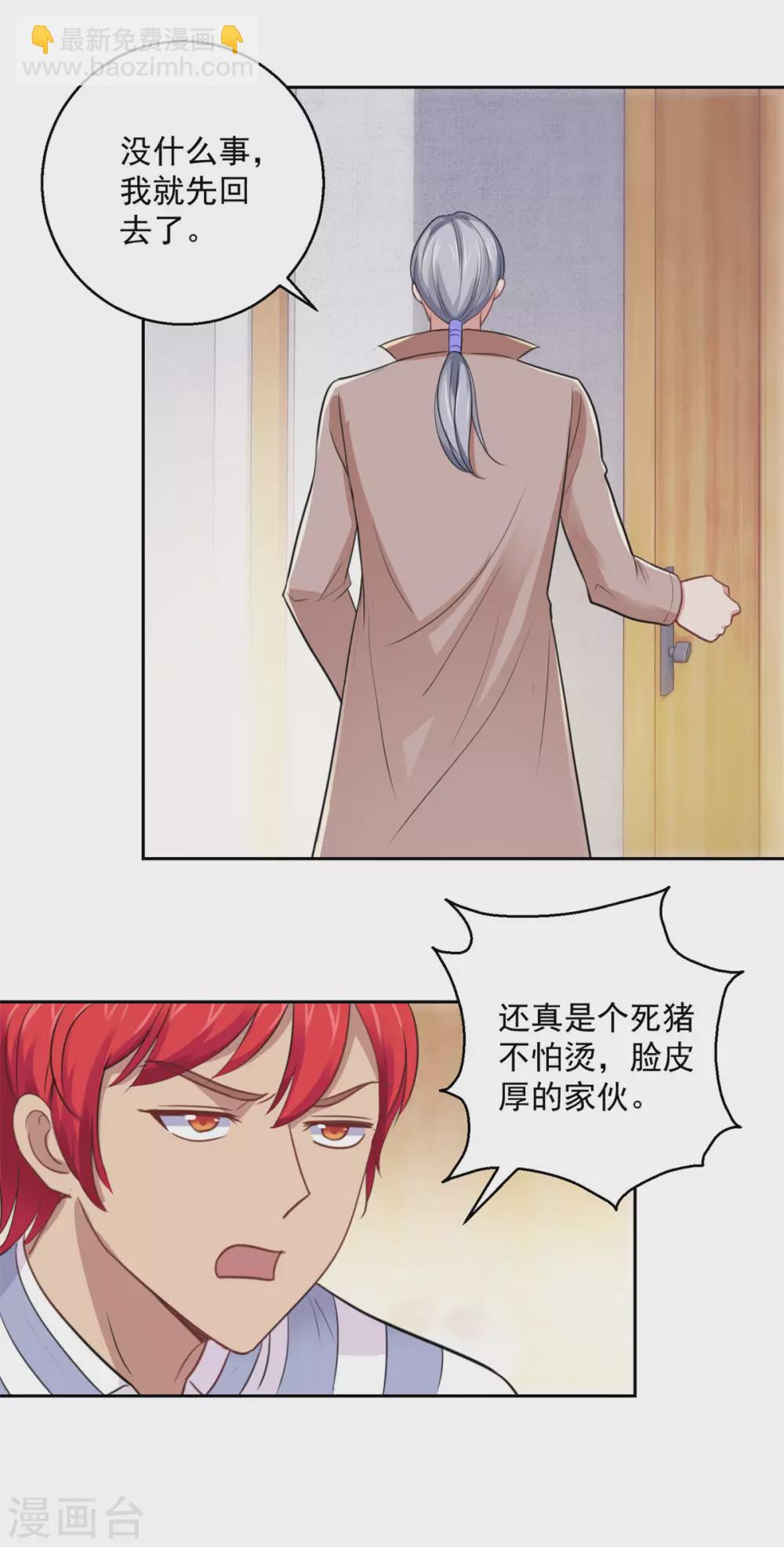 第184话 郑玉康的示好21