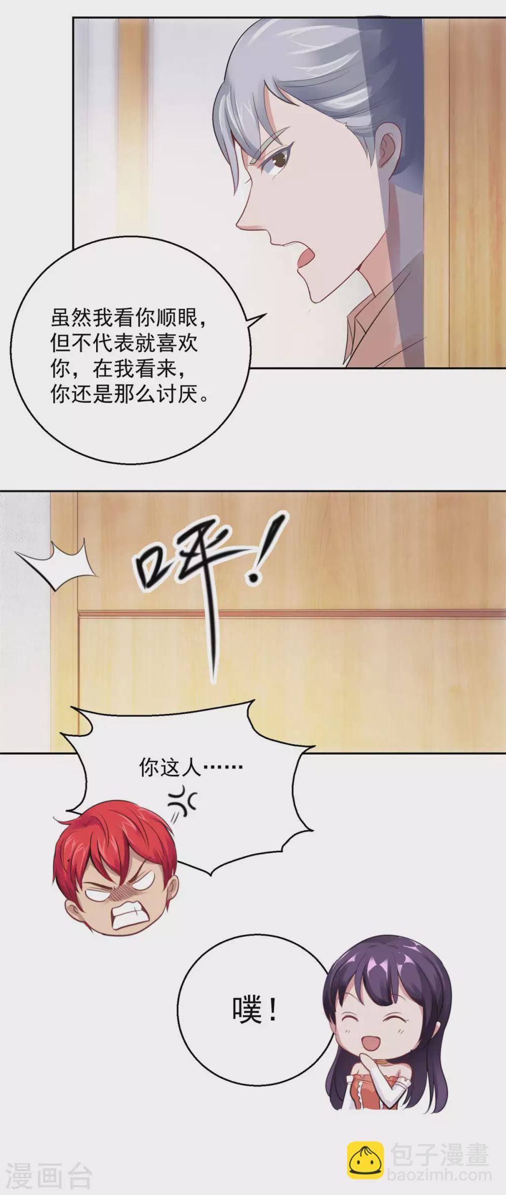 第184话 郑玉康的示好22