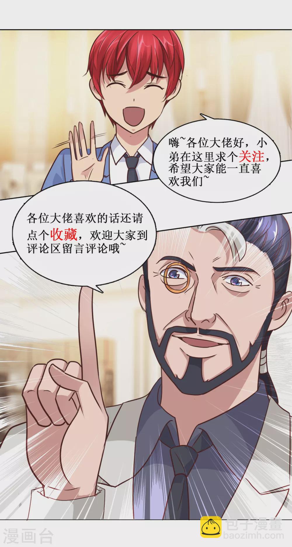 第184话 郑玉康的示好24