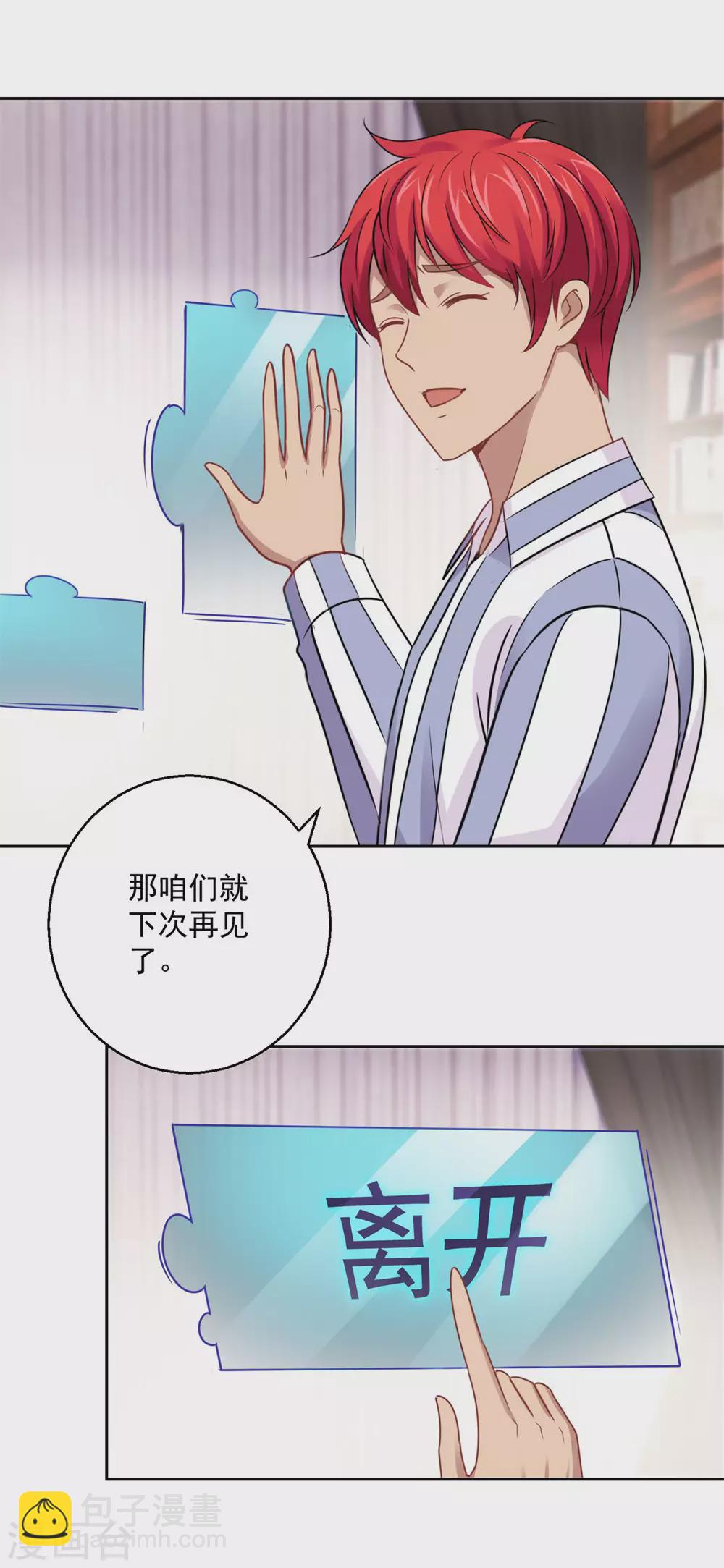 第184话 郑玉康的示好4