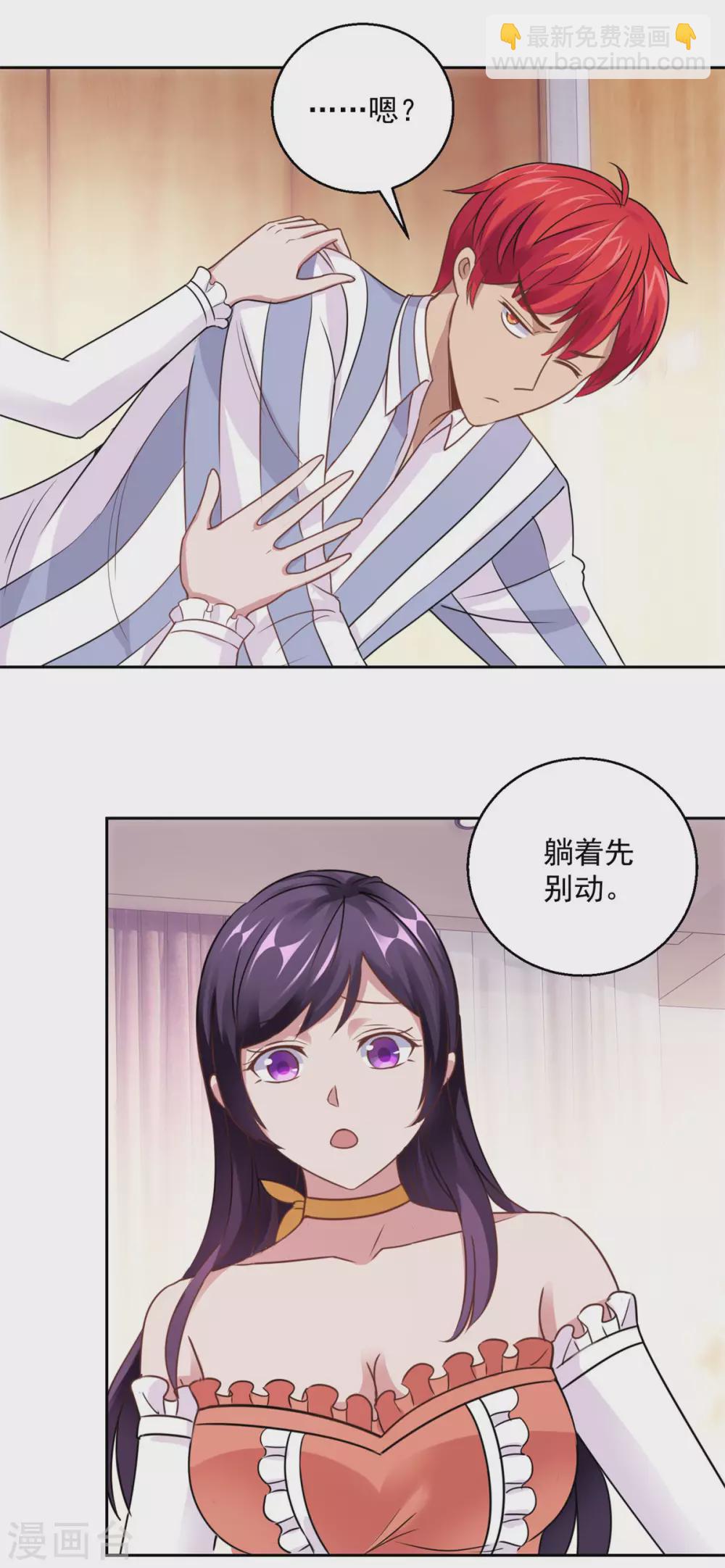 第184话 郑玉康的示好7
