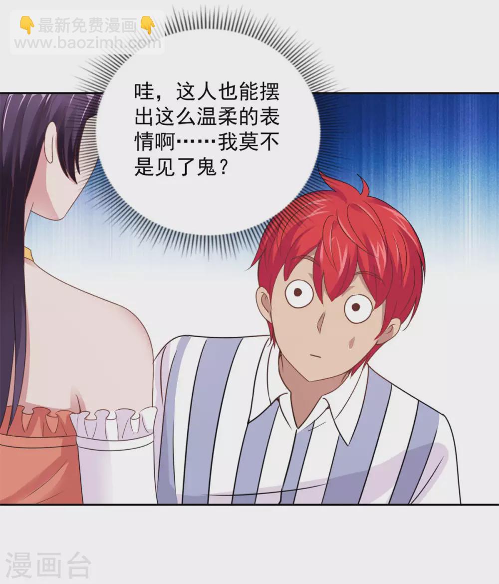第184话 郑玉康的示好8