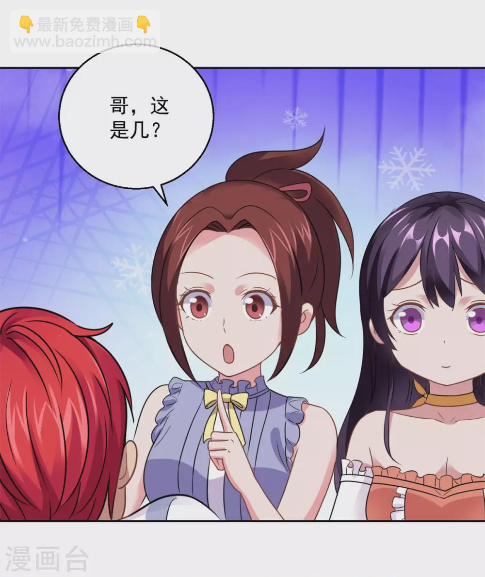 第184话 郑玉康的示好9