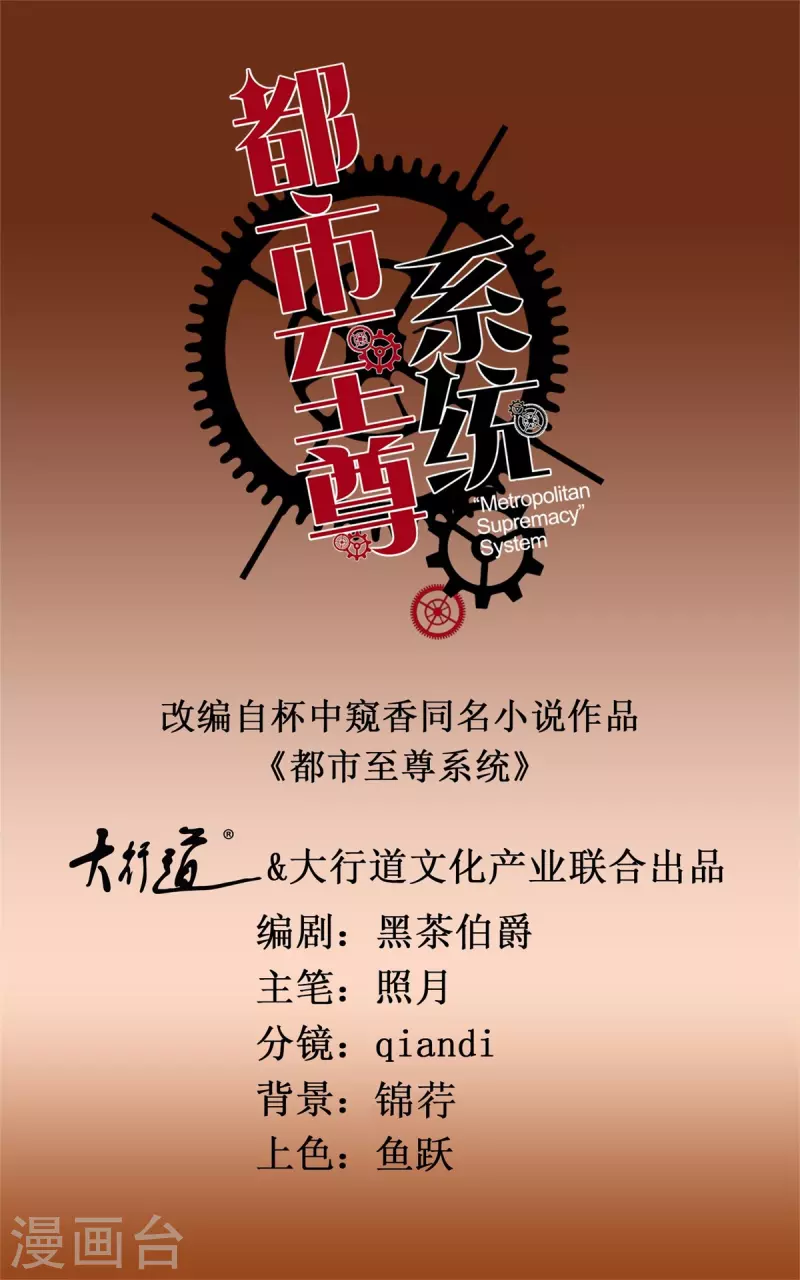 最终话 系统永不灭0