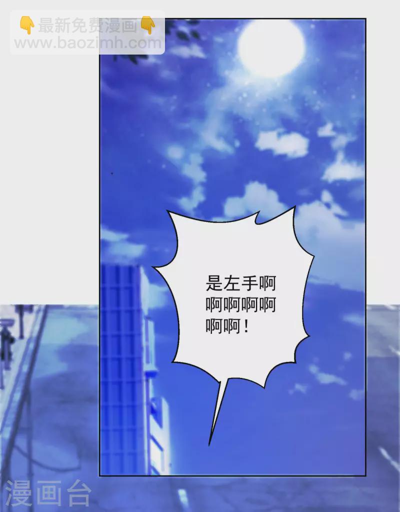 最终话 系统永不灭11