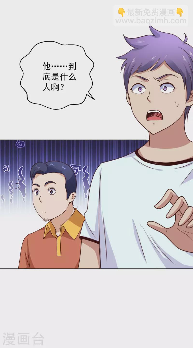 最终话 系统永不灭13
