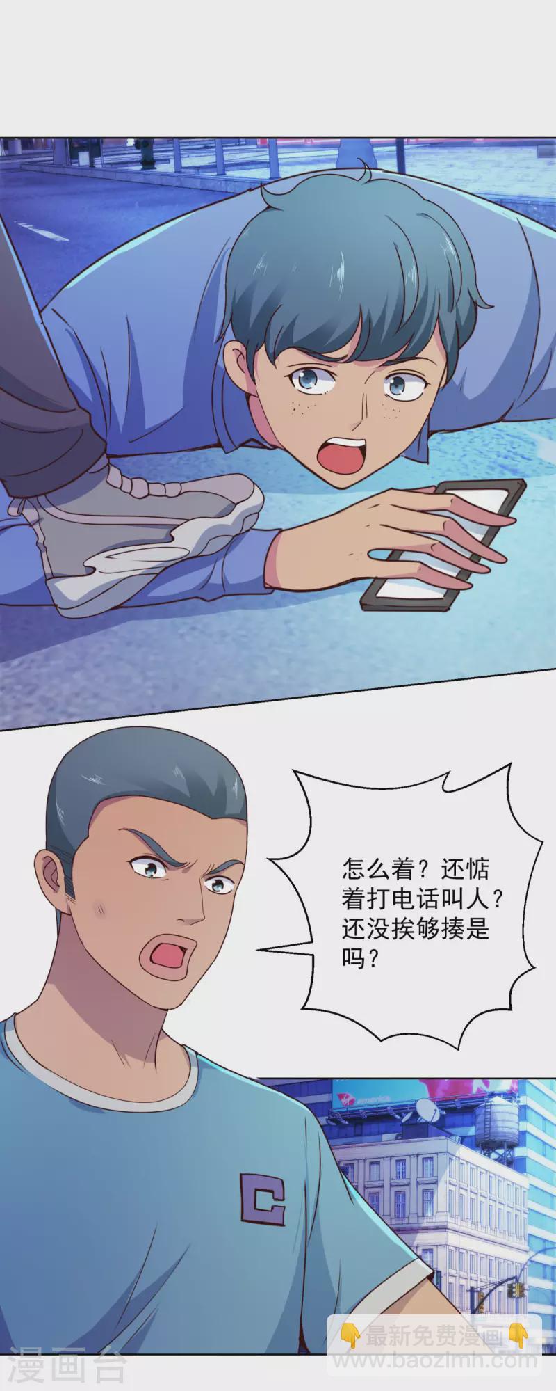 最终话 系统永不灭14
