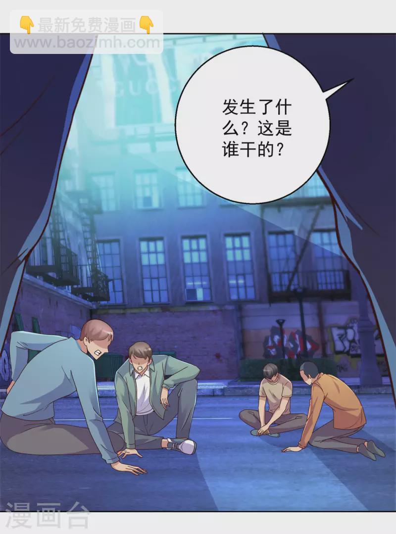 最终话 系统永不灭18