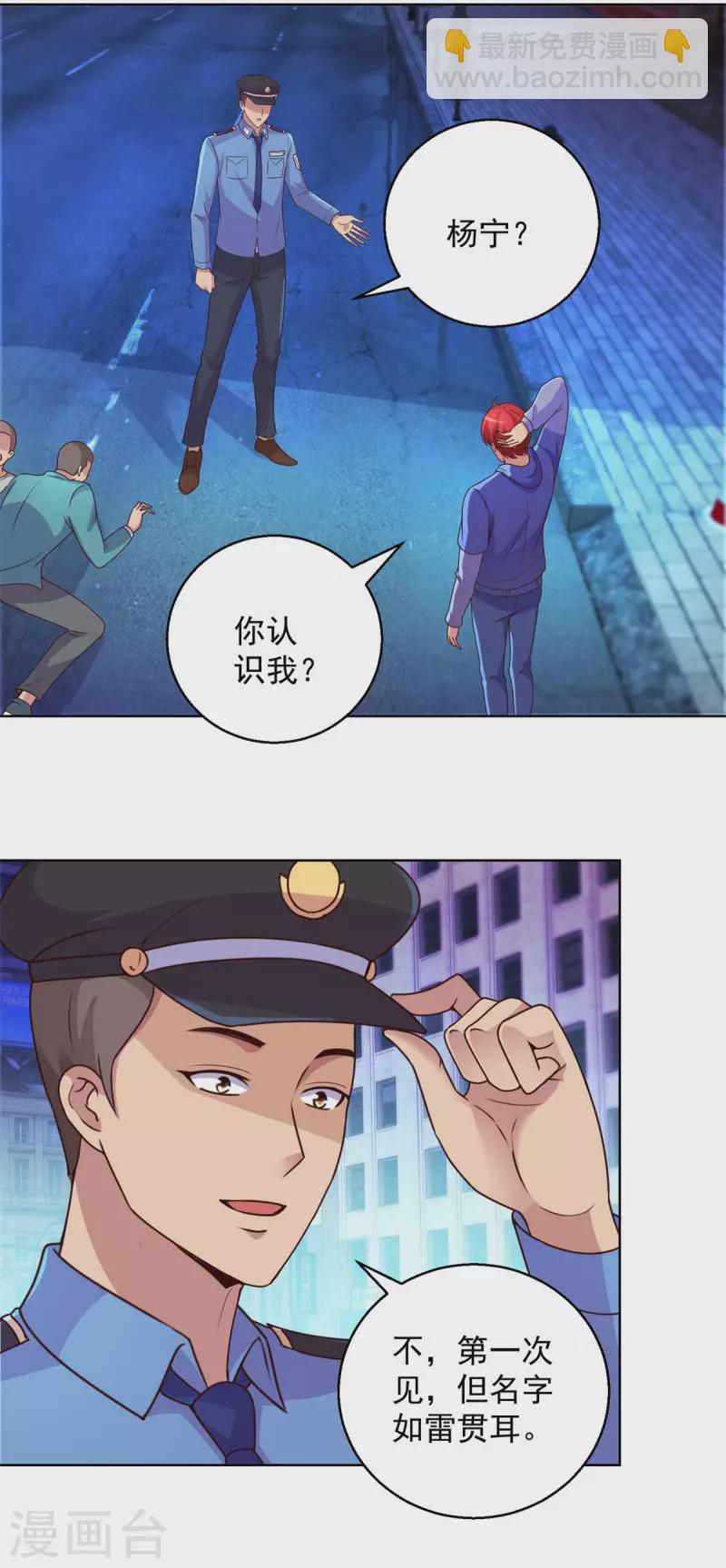 最终话 系统永不灭20