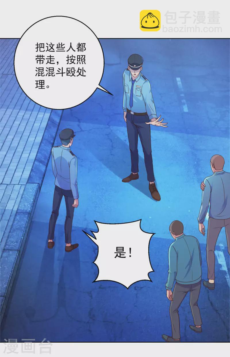 最终话 系统永不灭21