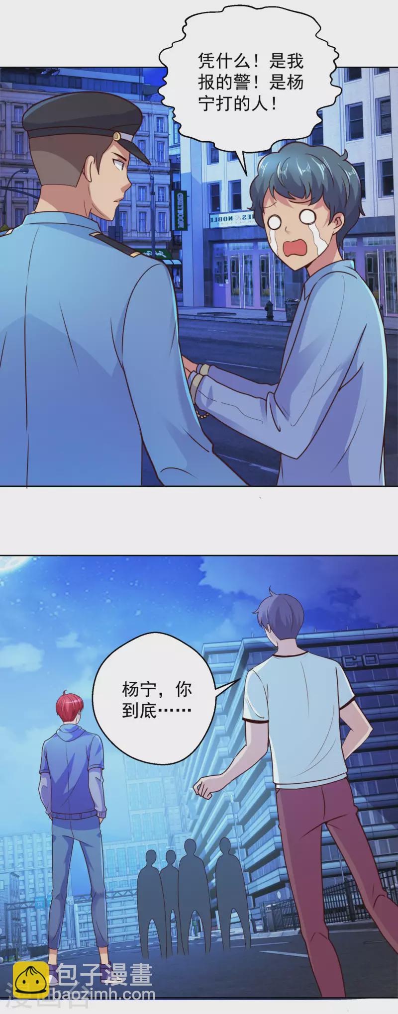 最终话 系统永不灭22