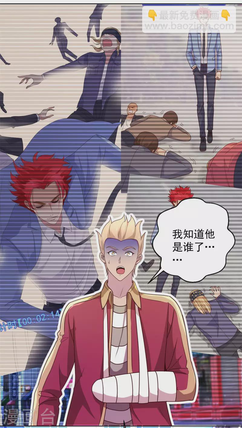 最终话 系统永不灭5