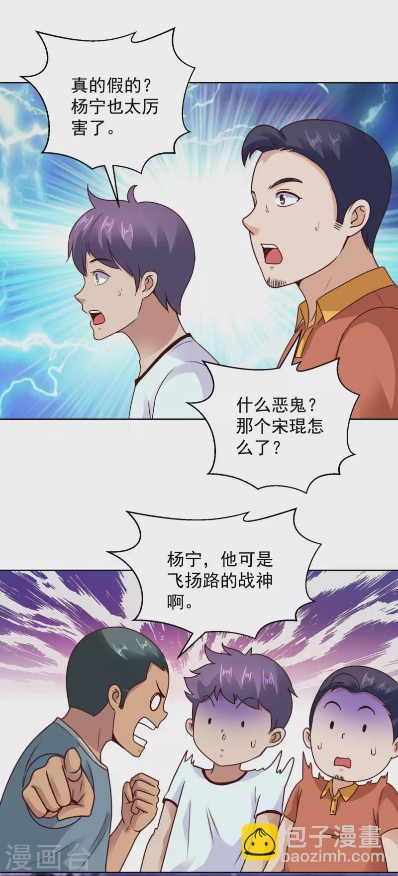 最终话 系统永不灭7