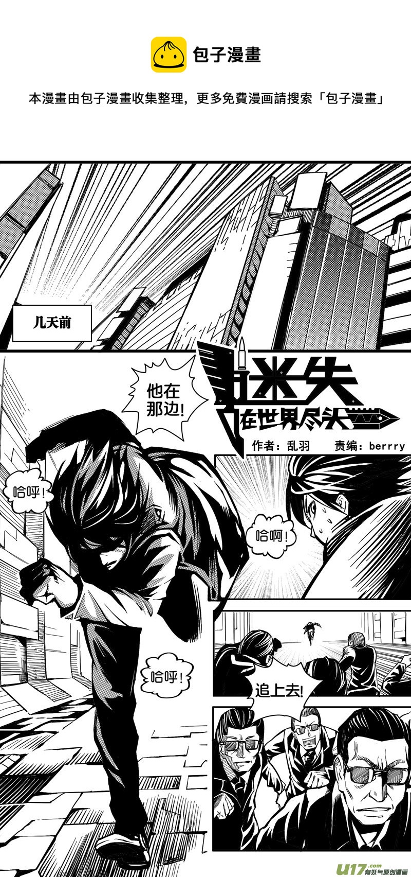第四话 前因0