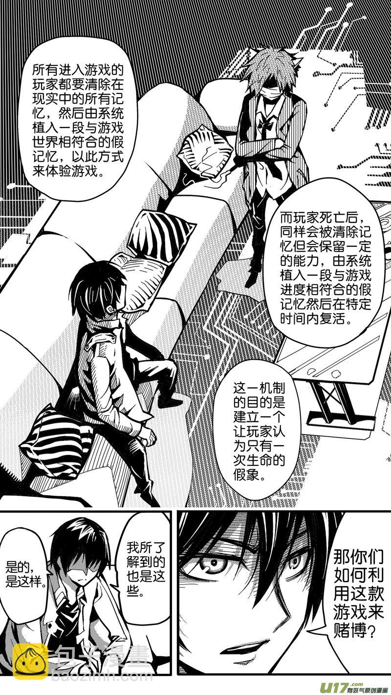 第四话 前因10