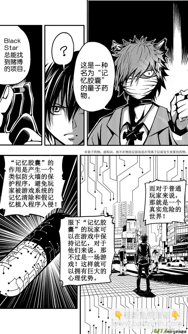 第四话 前因11