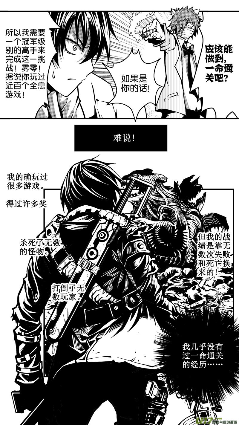 第四话 前因13