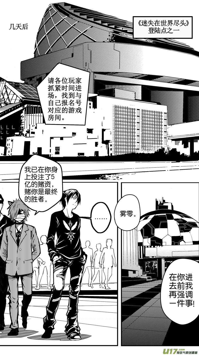 第四话 前因14