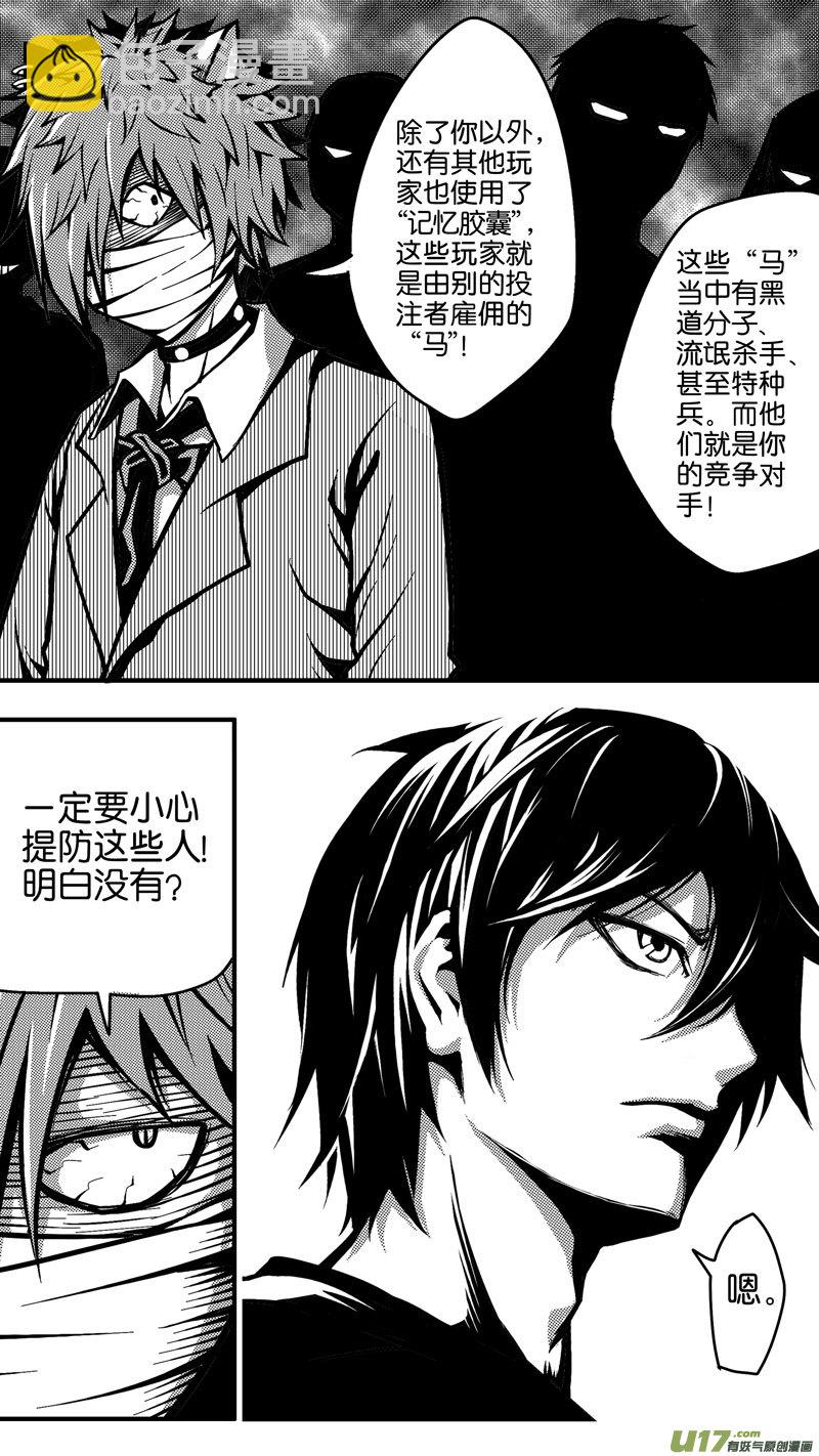 第四话 前因15