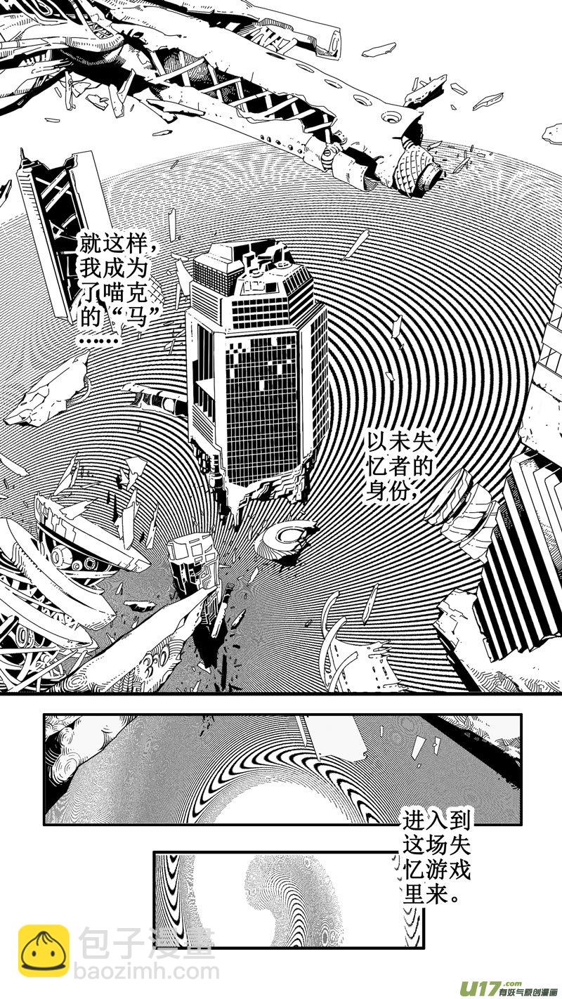 第四话 前因17