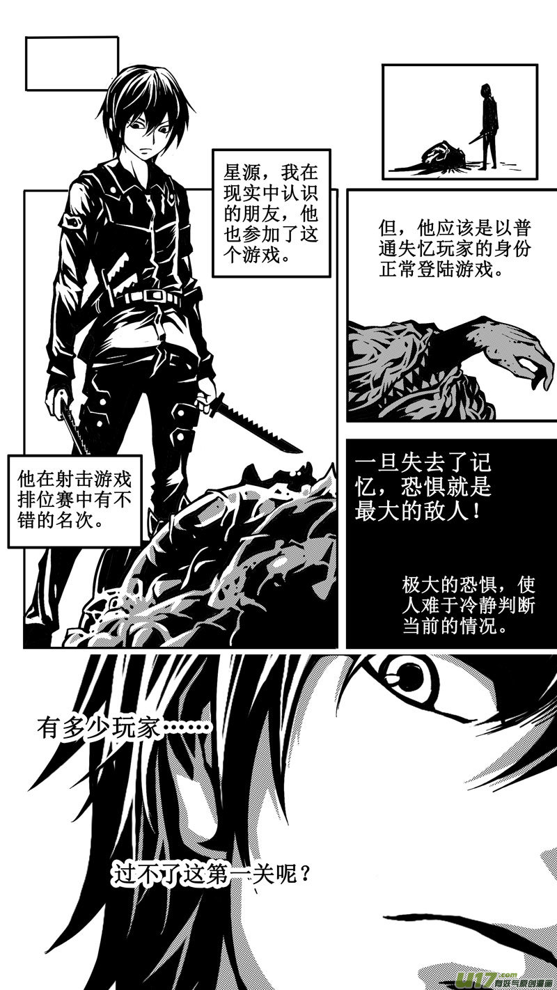 第四话 前因18