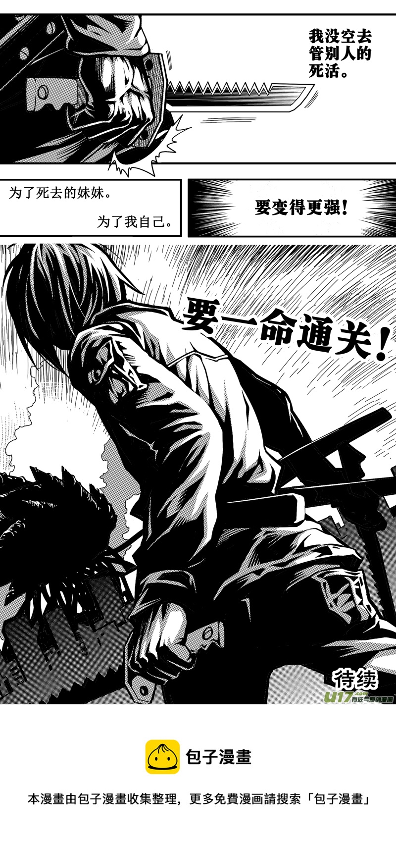 第四话 前因19