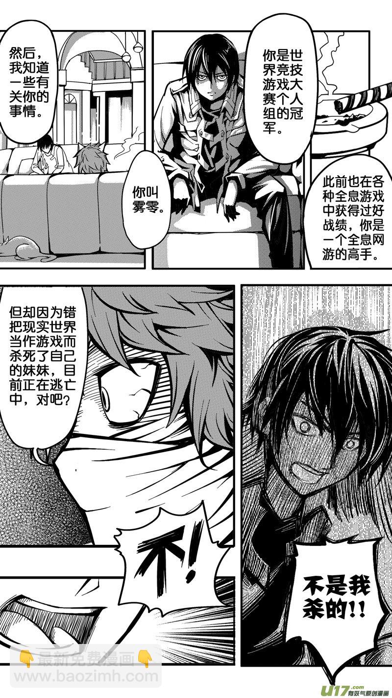 第四话 前因3