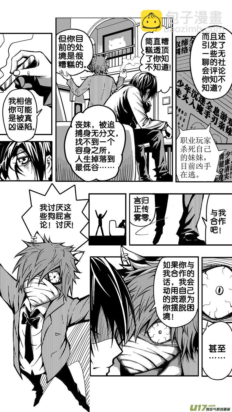 第四话 前因5
