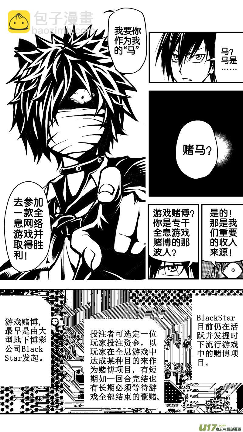 第四话 前因7