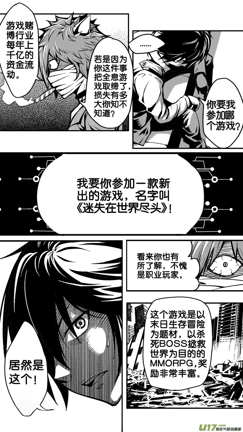 第四话 前因8