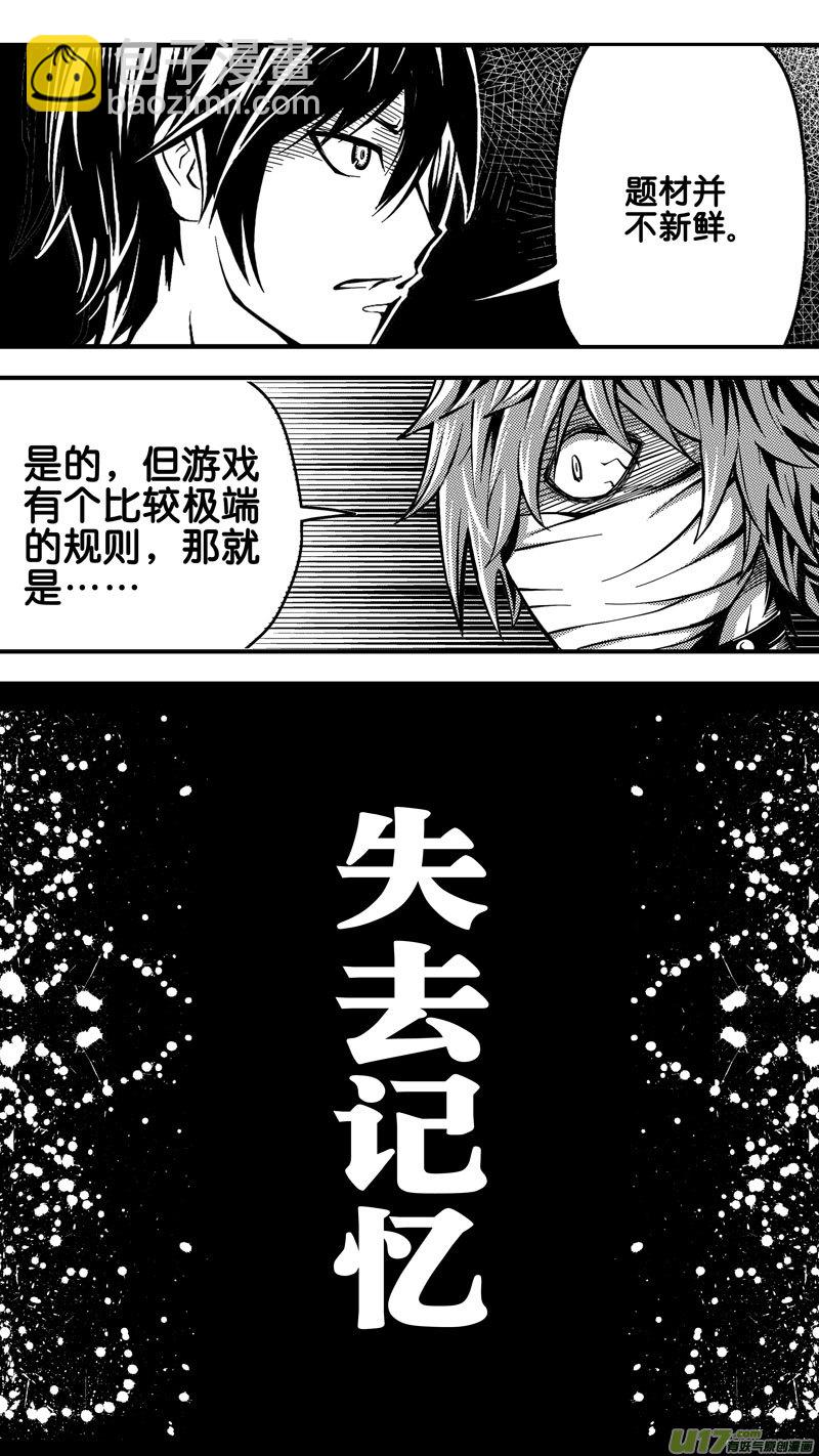 第四话 前因9