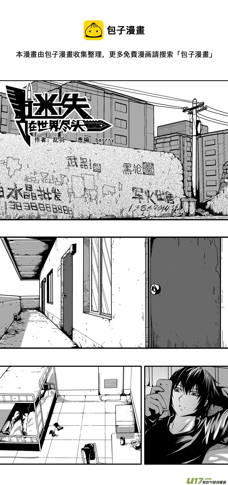 二十一话 见面会（1）0