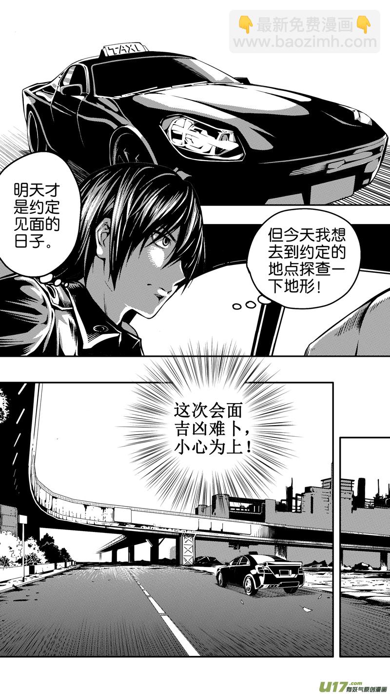 二十一话 见面会（1）2