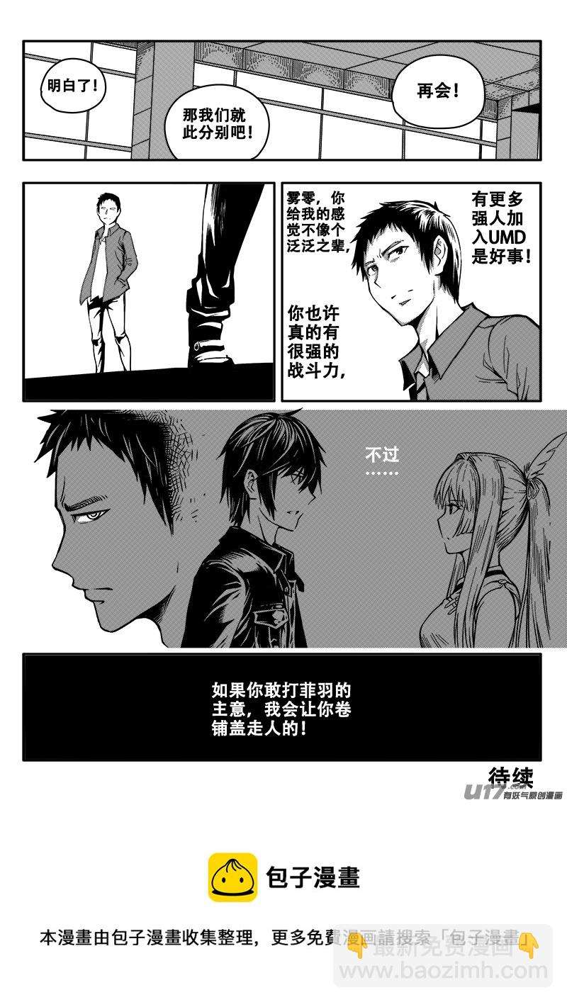 三十六话 帝京游乐场（7）12