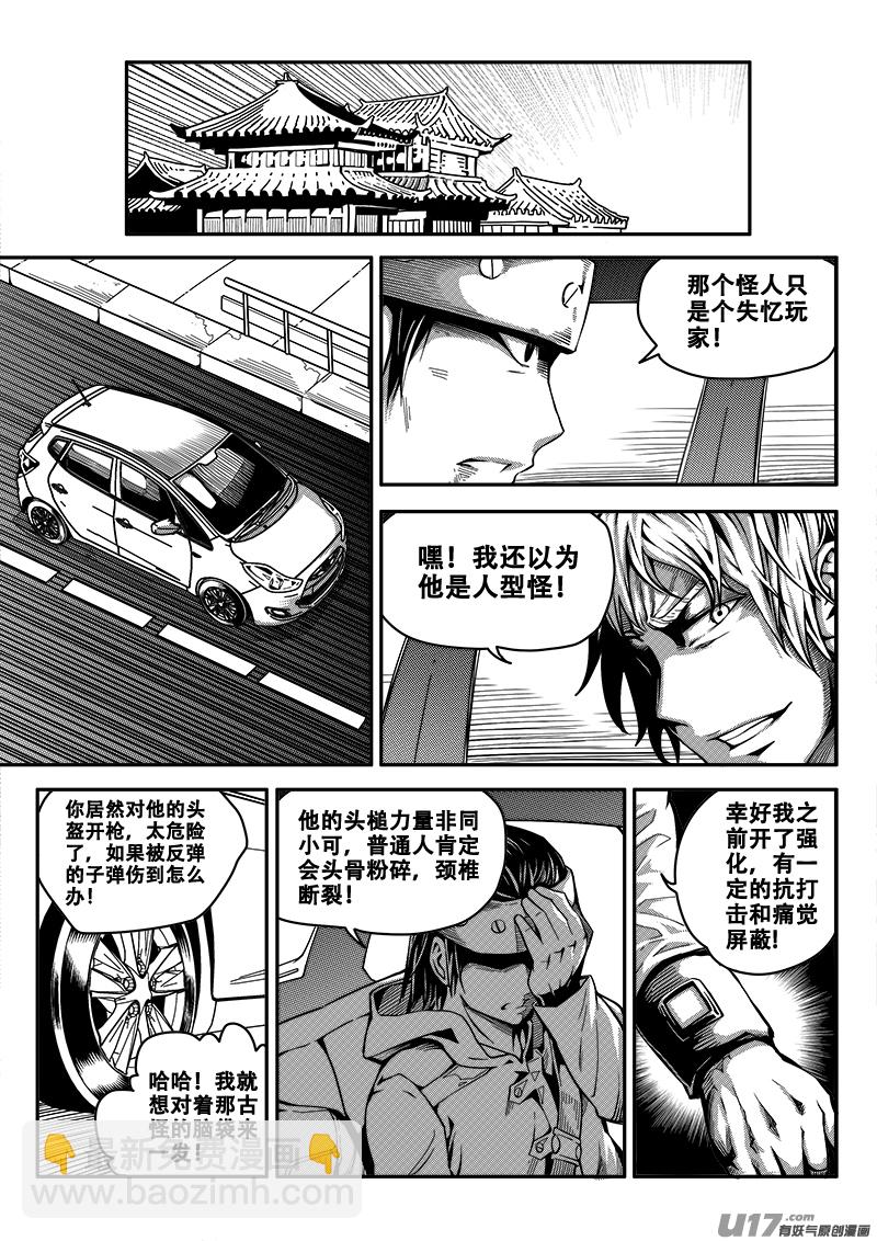 三十六话 帝京游乐场（7）3