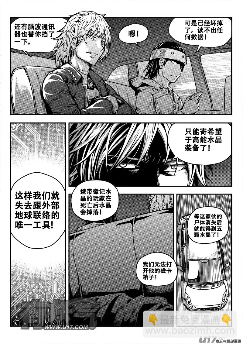 三十六话 帝京游乐场（7）4