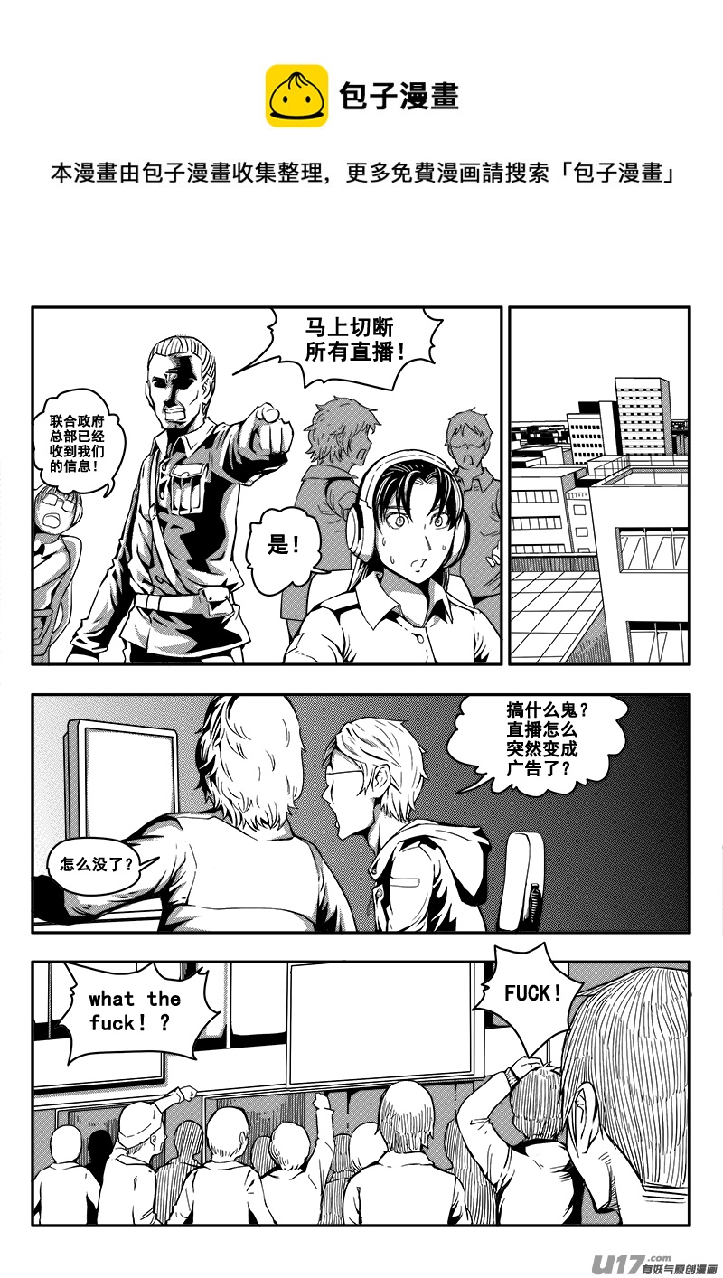 四十一话 致命一击（4）0