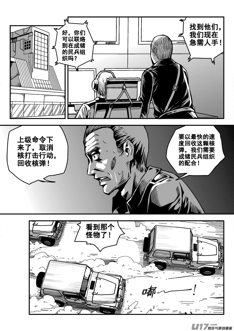 四十一话 致命一击（4）11