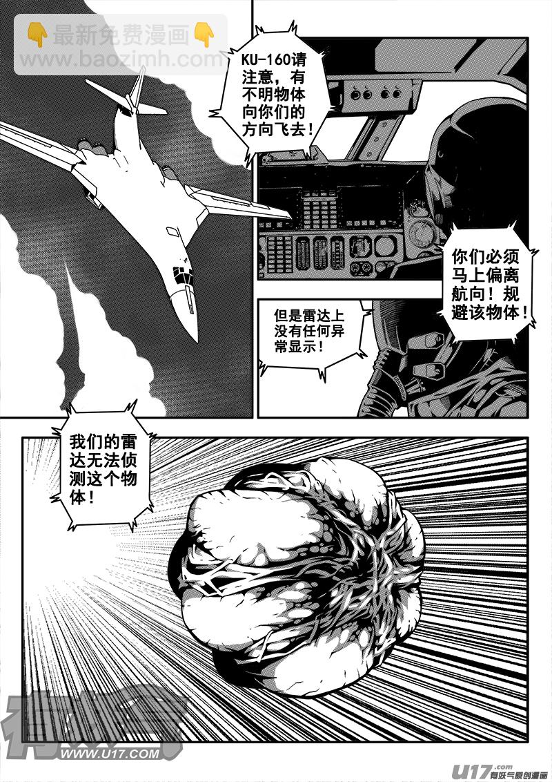 四十一话 致命一击（4）2