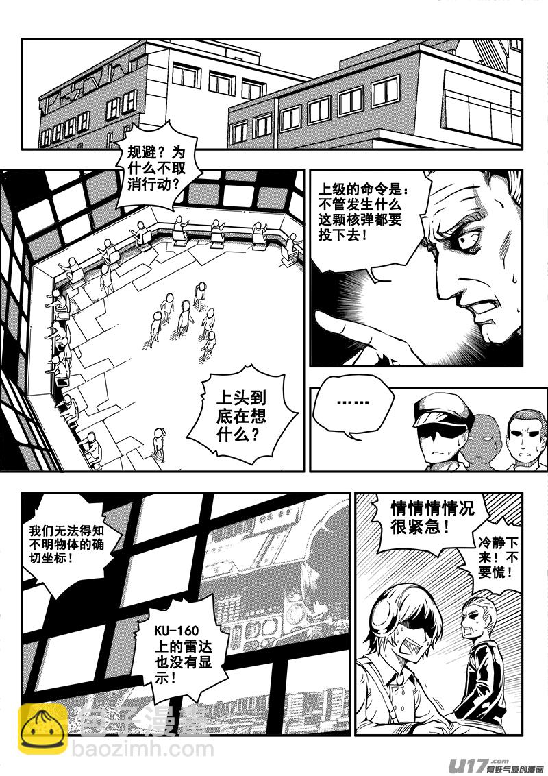 四十一话 致命一击（4）3