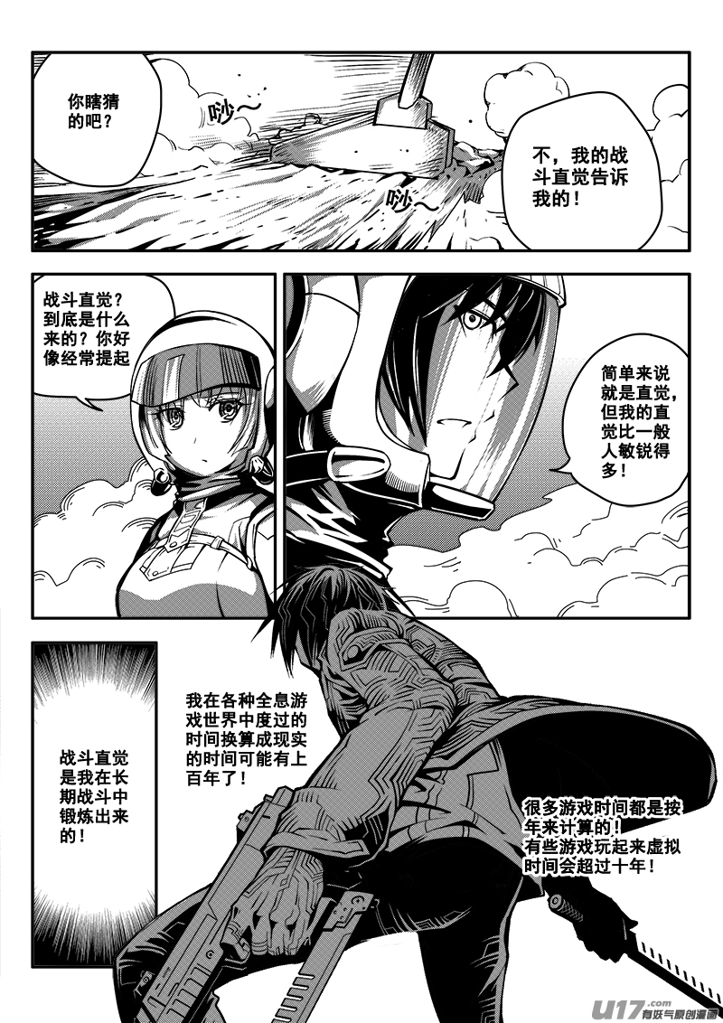 六十三话 核试炼（3）7