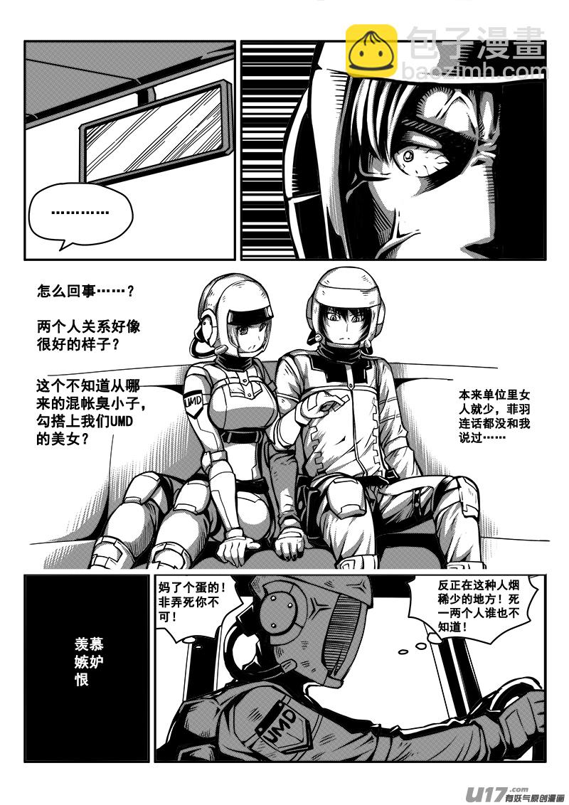 七十二话 核试炼（12）2