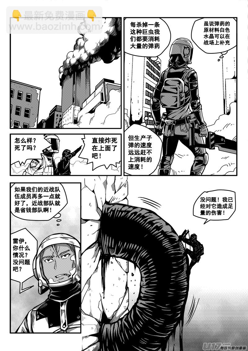 七十二话 核试炼（12）5