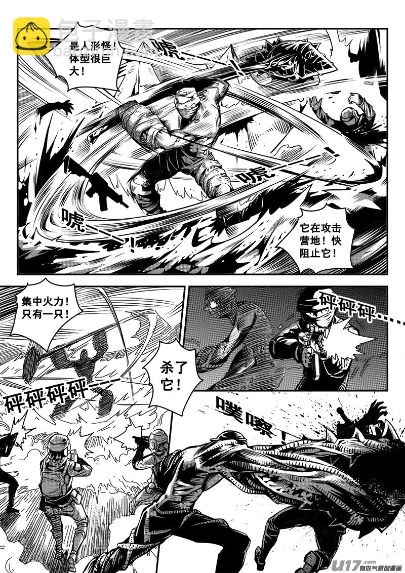 七十五话 核试炼（15）7
