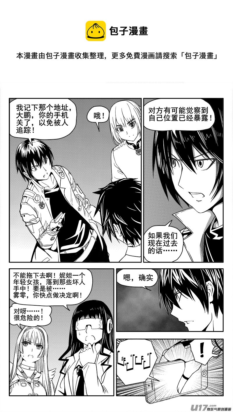 111话  对峙（3）0