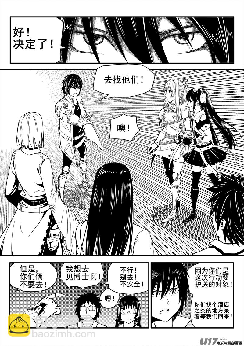 111话  对峙（3）2