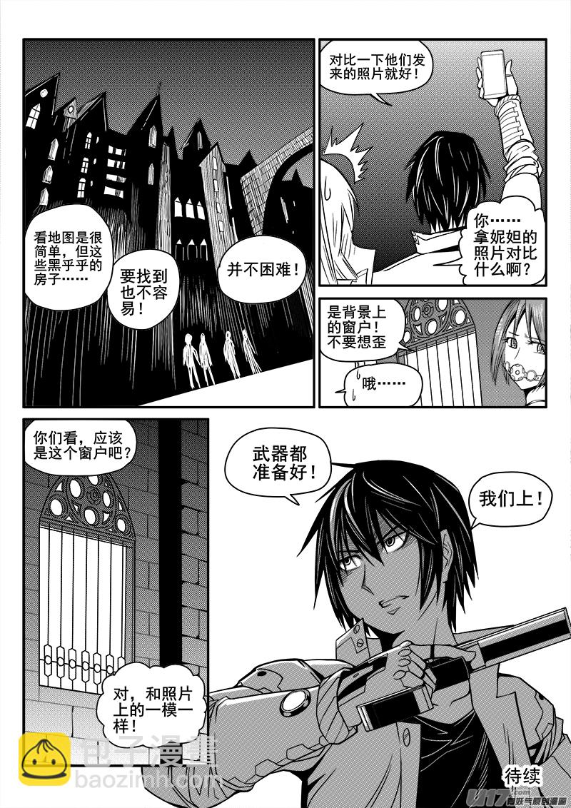 111话  对峙（3）8