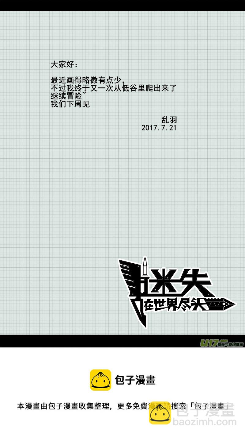 111话  对峙（3）9