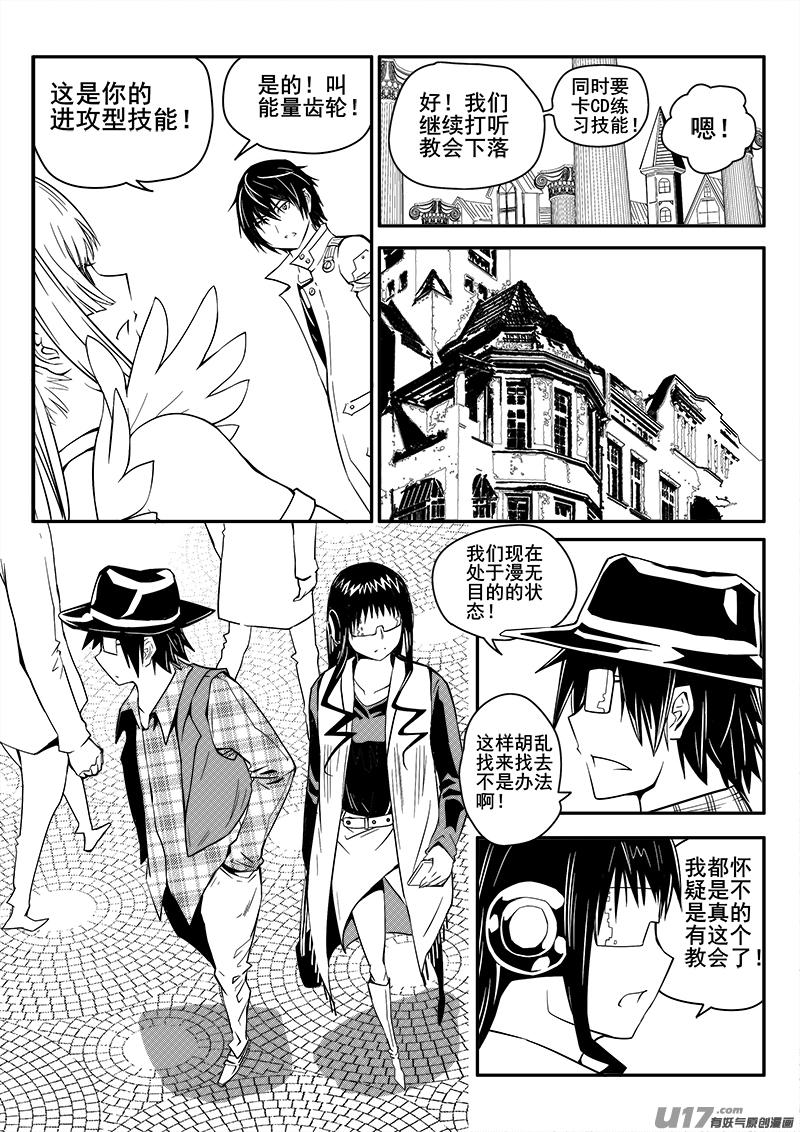 115话  教会（2）4